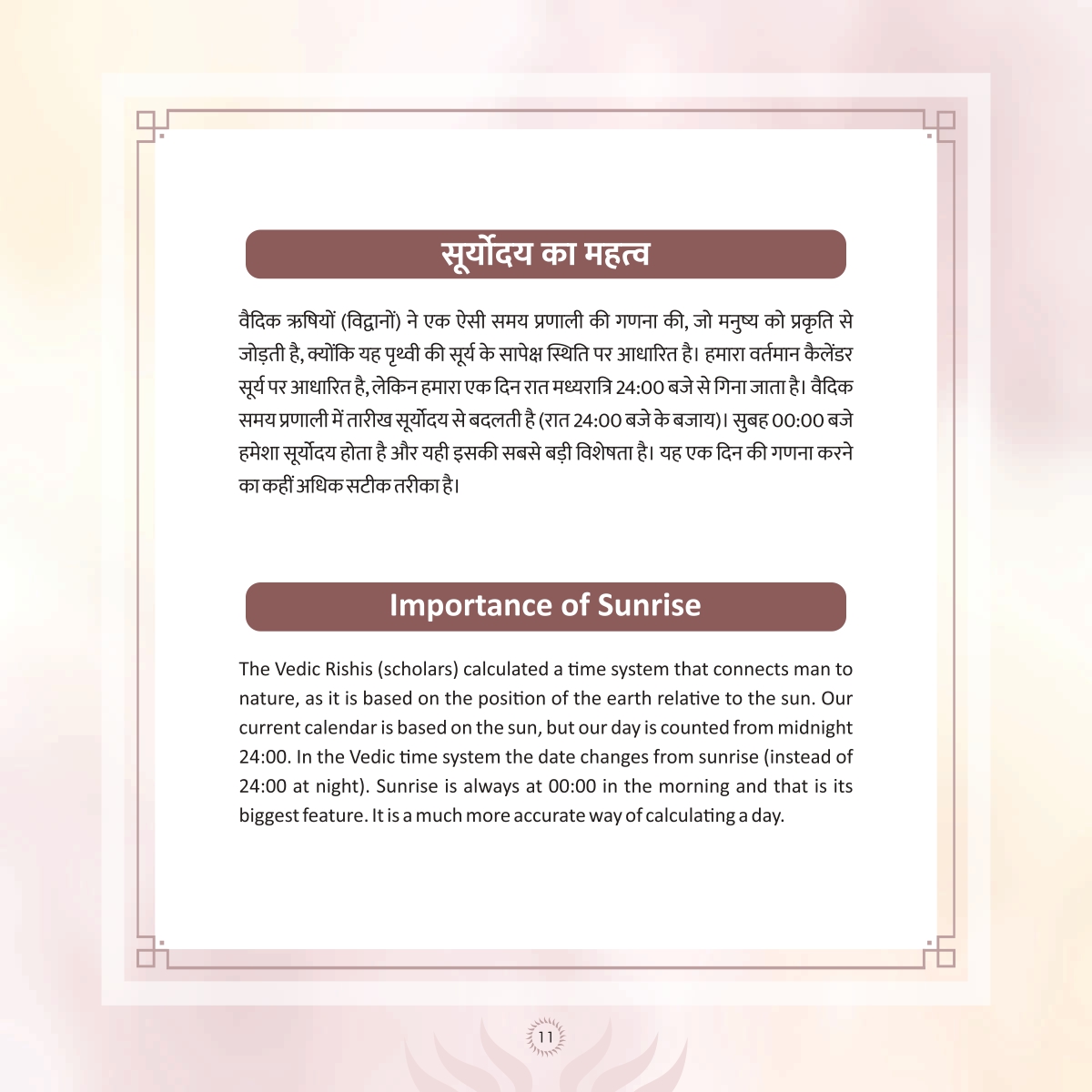 Vikramaditya Vedic Clock Brochure Page 13